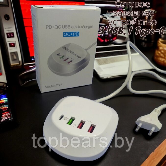 Универсальное сетевое зарядное устройство Port Charger 4в1 40W / Хаб 3 USB, 1 Type-C от компании ART-DECO МАРКЕТ - магазин товаров для дома - фото 1