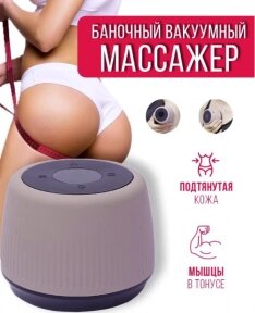 Вакуумный антицеллюлитный массажер для тела Intelligent Can Scarping massage instrument LC-2023 (блок управления  6 от компании bel-ok - магазин товаров для дома - фото 1