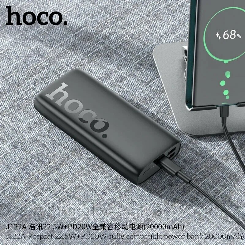 Внешний аккумулятор Hoco J122A Respect 22.5W+PD20W power bank 20000 мАч черный от компании bel-ok - магазин товаров для дома - фото 1