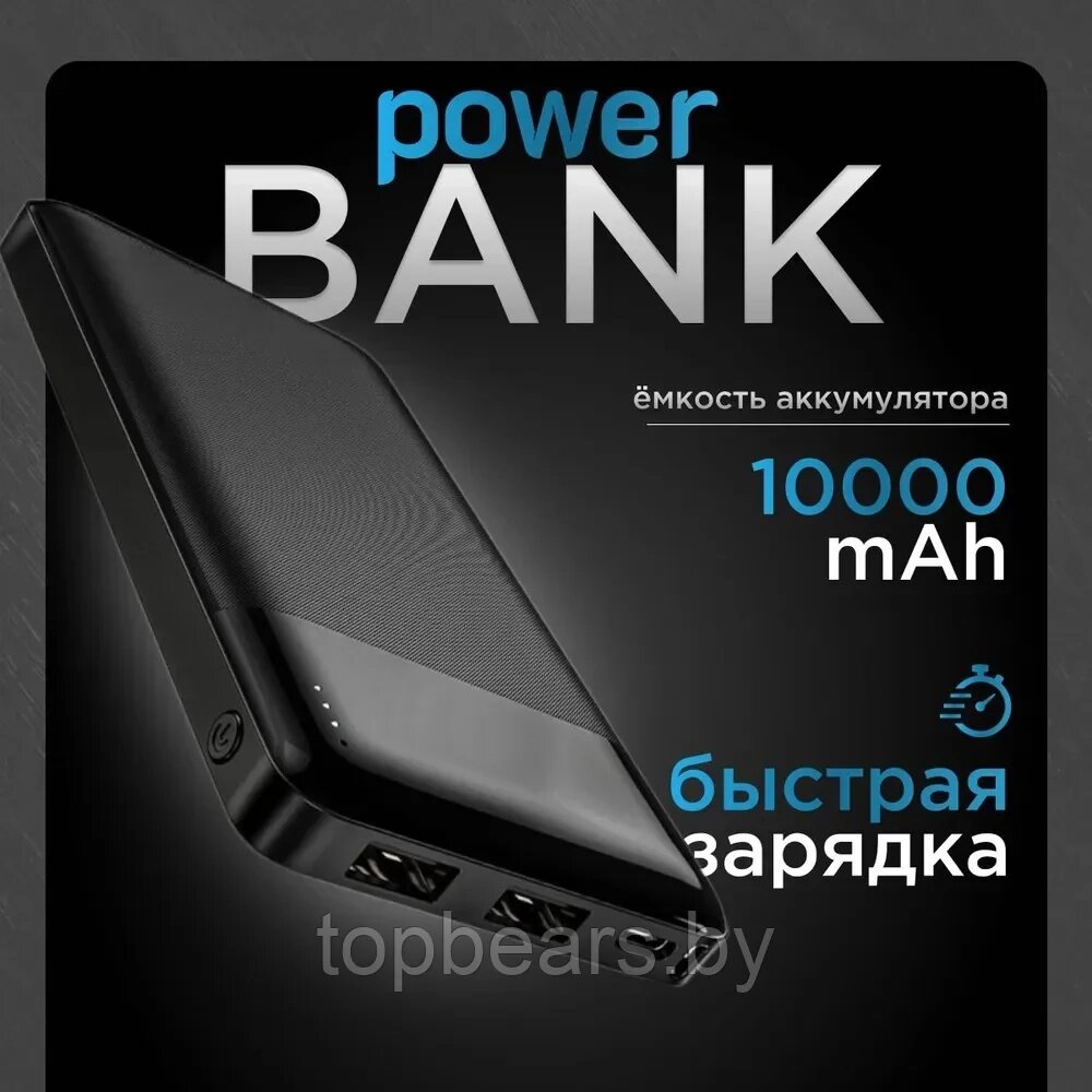 Внешний аккумулятор Hoco J72 10000mAh цвет: черный от компании bel-ok - магазин товаров для дома - фото 1