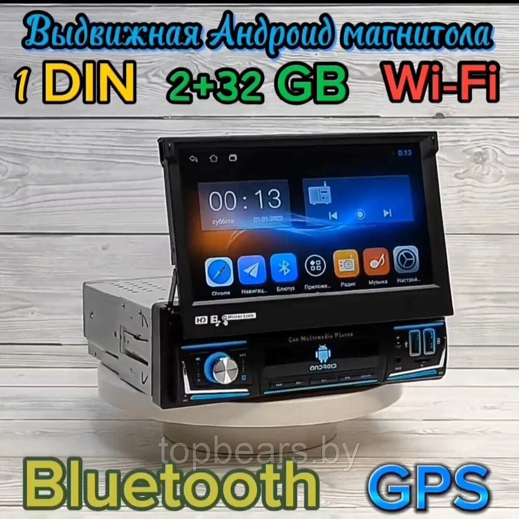 Выдвижная 1DIN магнитола Pro. Pioneer S-7703 с сенсорным 7 дюймовым HD экраном, Bluetooth, AUX, SD, USB от компании Art-deco магазин товаров для дома - фото 1