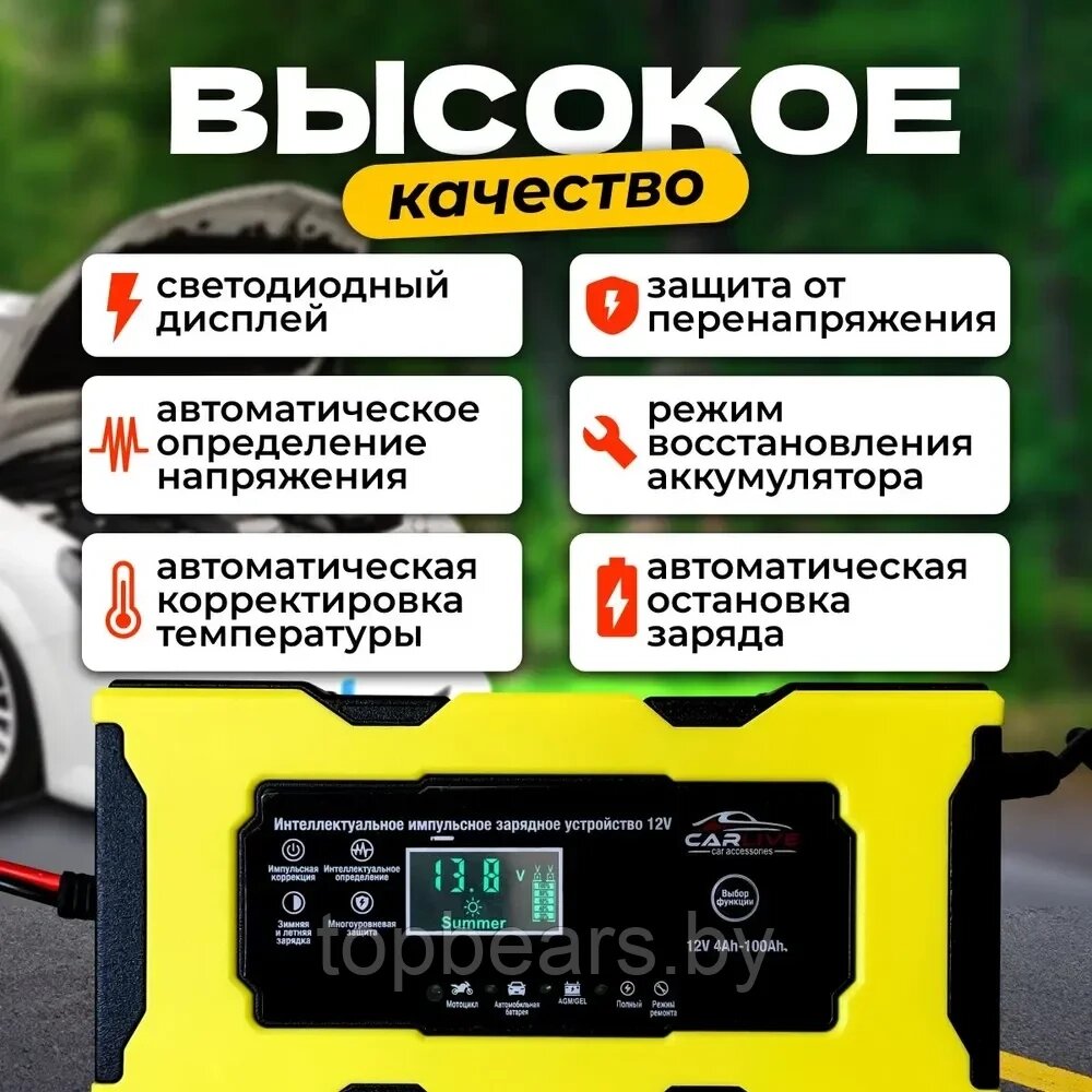 Зарядное устройство для автомобильных аккумуляторов Carlive UAP20 (12V10A ) D445 от компании Art-deco магазин товаров для дома - фото 1