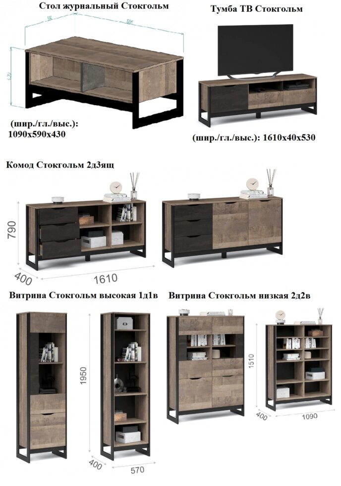 Стенка стокгольм