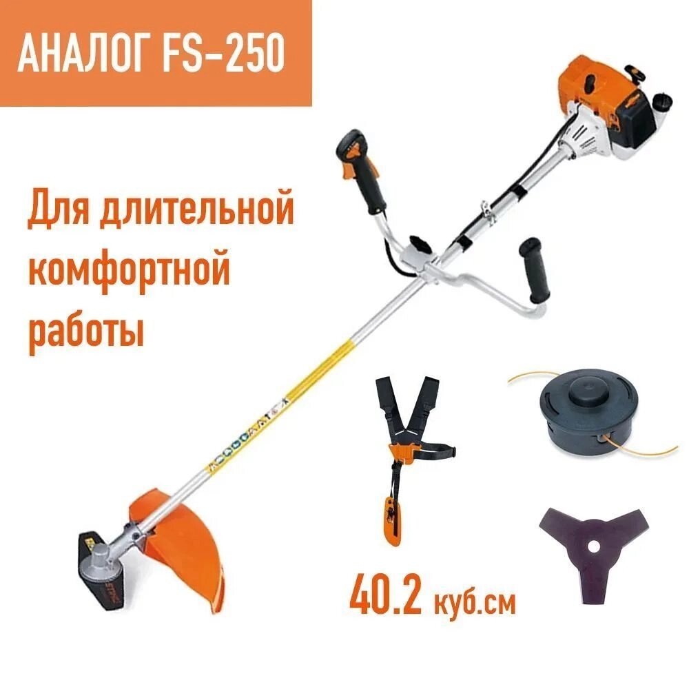 БЕНЗИНОВАЯ МОТОКОСА HOLZFFORMA FF 250 (Аналог STIHL FS250) от компании ИнструментМастер - Магазин строительной и садовой техники - фото 1