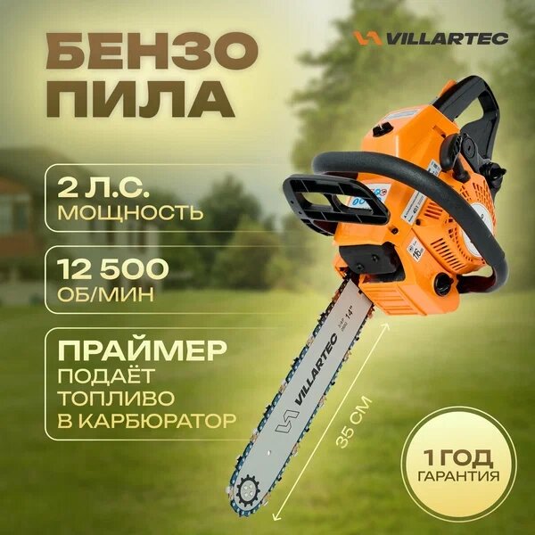 Бензопила Villartec SB 301 от компании ИнструментМастер - Магазин строительной и садовой техники - фото 1