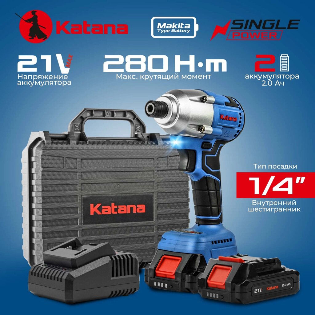 Гайковерт ударный аккумуляторный KATANA UG8301 SinglePOWER (1/4",21В,2*2Ач,2ск, 280Нм, кейс) от компании ИнструментМастер - Магазин строительной и садовой техники - фото 1