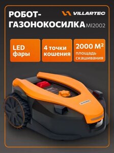 Газонокосилка робот аккумуляторная VILLARTEC MI2002