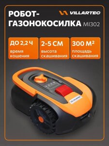 Газонокосилка робот аккумуляторная VILLARTEC MI302