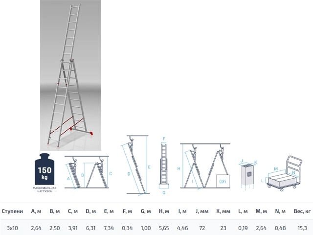 Лестница алюм. 3-х секц. 250/631/264см 3х10 ступ., 15,3кг PRO STARTUL (ST9942-10) от компании ИнструментМастер - Магазин строительной и садовой техники - фото 1