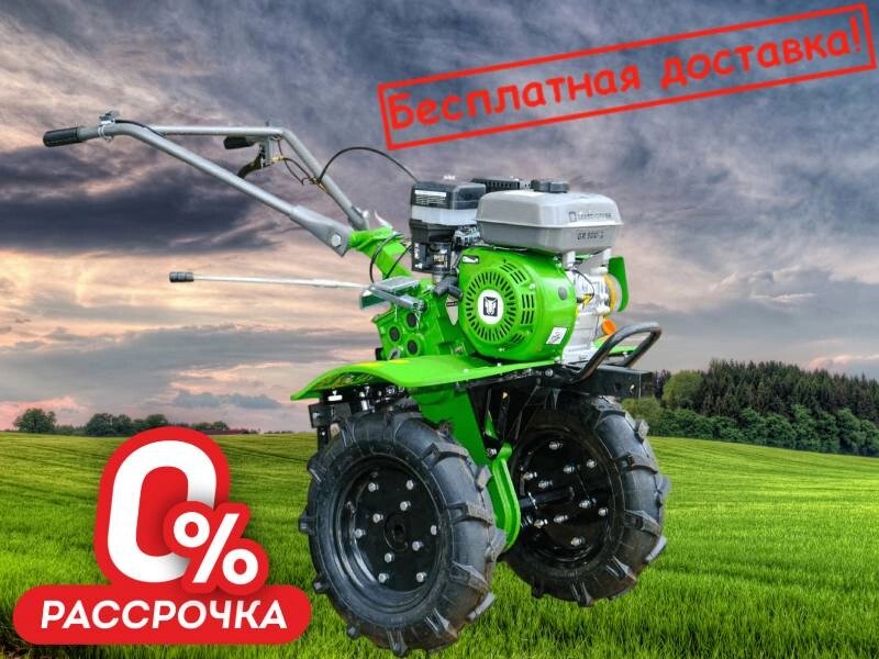 Мотокультиватор GRASSHOPPER GR 900-3 от компании ИнструментМастер - Магазин строительной и садовой техники - фото 1