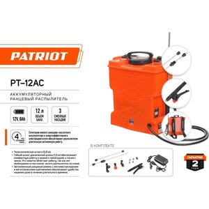 Опрыскиватель аккумуляторный PATRIOT PT-12AC