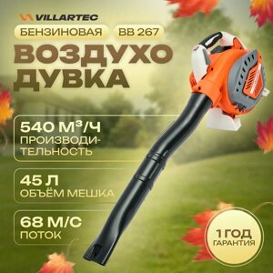 Воздуходувка бензиновая Villartec BB 267 в Могилевской области от компании ИнструментМастер - Магазин строительной и садовой техники