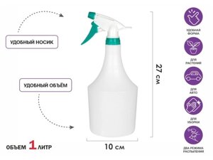 Опрыскиватель ручной 1л с пульверизатором, PERFECTO LINEA в Могилевской области от компании ИнструментМастер - Магазин строительной и садовой техники