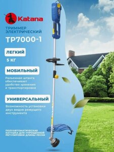 Триммер электрический Katana TP7000-1 в Могилевской области от компании ИнструментМастер - Магазин строительной и садовой техники