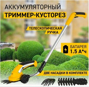 Ножницы садовые аккумуляторные Huter GET-3,6H
