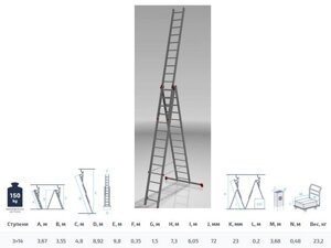 Лестница алюм. 3-х секц. 358/926/380см 3х14 ступ., 23кг  NV323 Новая Высота (макс. нагрузка 150кг) в Могилевской области от компании ИнструментМастер - Магазин строительной и садовой техники