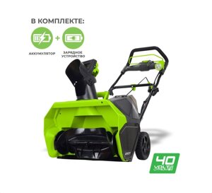 Снегоуборщик аккумуляторный GREENWORKS GD40SB (40V, с АКБ и ЗУ)