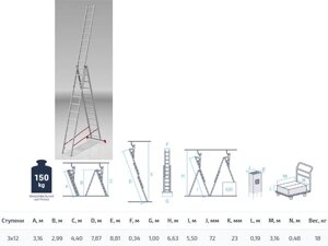 Лестница алюм. 3-х секц. 299/787/316см 3х12 ступ., 18,0кг PRO STARTUL (ST9942-12) в Могилевской области от компании ИнструментМастер - Магазин строительной и садовой техники