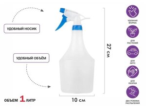Опрыскиватель ручной 1л с пульверизатором, PERFECTO LINEA