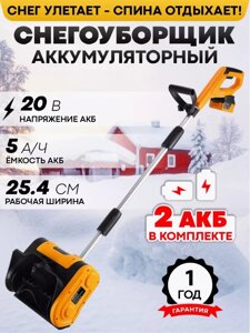 Снегоуборщик аккумуляторный DEKO ST212-5