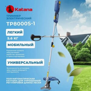 Триммер электрический Katana TP8000S-1 в Могилевской области от компании ИнструментМастер - Магазин строительной и садовой техники