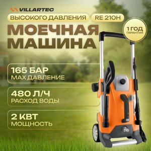 Мойка высокого давления VILLARTEC RE210H в Могилевской области от компании ИнструментМастер - Магазин строительной и садовой техники