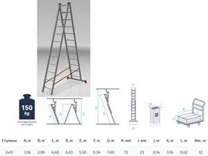 Лестница алюм. 2-х секц. 299/550см 2х12 ступ., 12,0кг PRO STARTUL (ST9946-12) в Могилевской области от компании ИнструментМастер - Магазин строительной и садовой техники