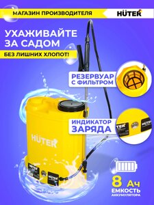 Опрыскиватель аккумуляторный Huter SP-12AC