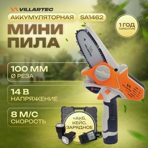 Пила аккумуляторная VILLARTEC SA1462