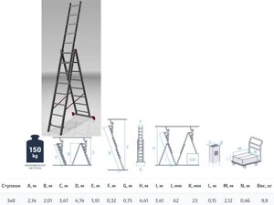 Лестница алюм. 3-х секц. 201/474/214см 3х8 ступ., 9,9кг PRO STARTUL (ST9944-08) в Могилевской области от компании ИнструментМастер - Магазин строительной и садовой техники