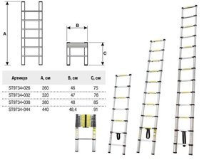Лестница телескопическая 1-секц. алюм. 320см, 11 ступ. 8,4кг STARTUL (ST9734-032) в Могилевской области от компании ИнструментМастер - Магазин строительной и садовой техники