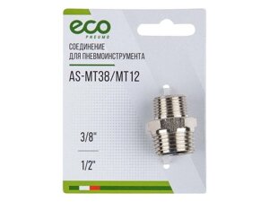 Соединение нар. резьба 3/8" х нар. резьба 1/2"сталь) ECO