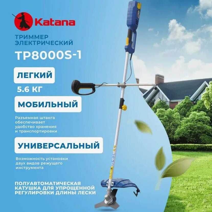 Триммер электрический Katana TP8000S-1 от компании ИнструментМастер - Магазин строительной и садовой техники - фото 1