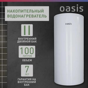 Водонагреватель накопит. Oasis AS-100 (II нерж. бак, 100л, 2кВт, 20мм, УЗО, медный ТЭН)
