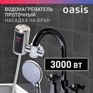 Водонагреватель проточный Oasis NS (3кВт, 5л/мин, 6бар, нерж. сталь, на кран, душ. лейка, дисплей)