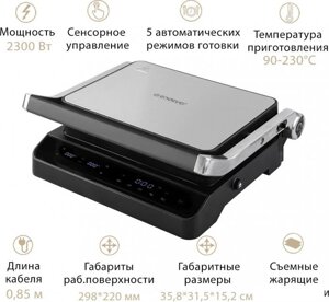 Электрогриль Endever Grillmaster 245