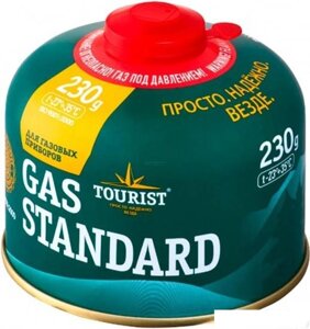 Газовый баллон Tourist Standard TBR-230