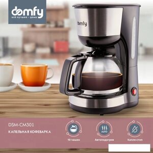 Капельная кофеварка Domfy DSM-CM301