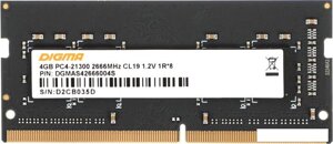 Оперативная память digma 4гб DDR4 sodimm 2666 мгц DGMAS42666004S