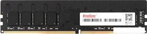 Оперативная память KingSpec 16ГБ DDR4 3200 МГц KS3200D4P12016G
