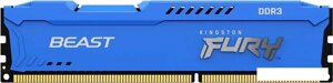 Оперативная память kingston FURY beast 8GB DDR3 PC3-12800 KF316C10B/8