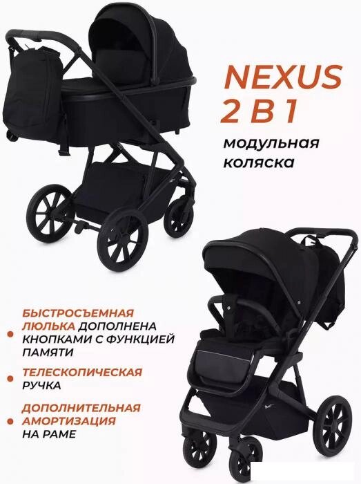 Универсальная коляска Rant Basic Nexus RA106 (2 в 1, черный) - скидка