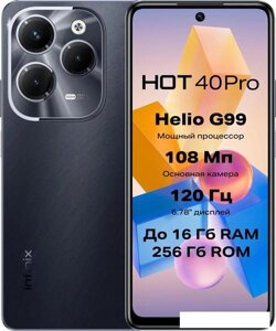 Смартфон Infinix Hot 40 Pro X6837 8GB/256GB (космический черный)