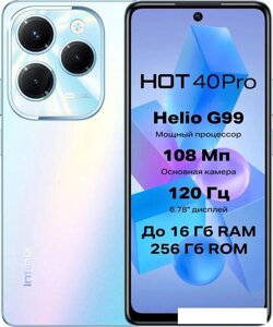 Смартфон Infinix Hot 40 Pro X6837 8GB/256GB (морской синий)