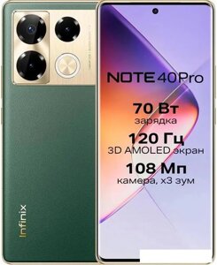 Смартфон Infinix Note 40 Pro X6850 8GB/256GB (зеленый)