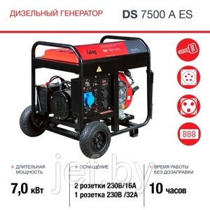 Генератор дизельный DS 7500 A ES FUBAG 646234