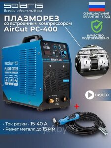 Плазморез AIRCUT SOLARIS PC-400