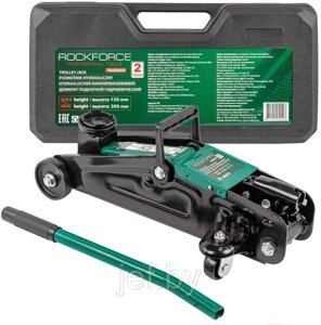 Домкрат подкатной гидравлический 2т ROCKFORCE RF-T820028