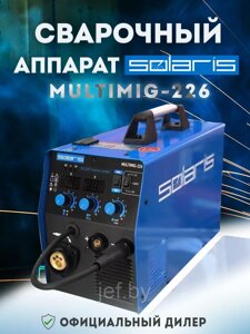 Полуавтомат сварочный MULTIMIG-226 220В SOLARIS MULTIMIG-226