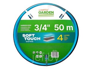 Шланг поливочный 3/4" 50м GARDEN SOFT TOUCH (4 слоя) STARTUL ST6040-3/4-50